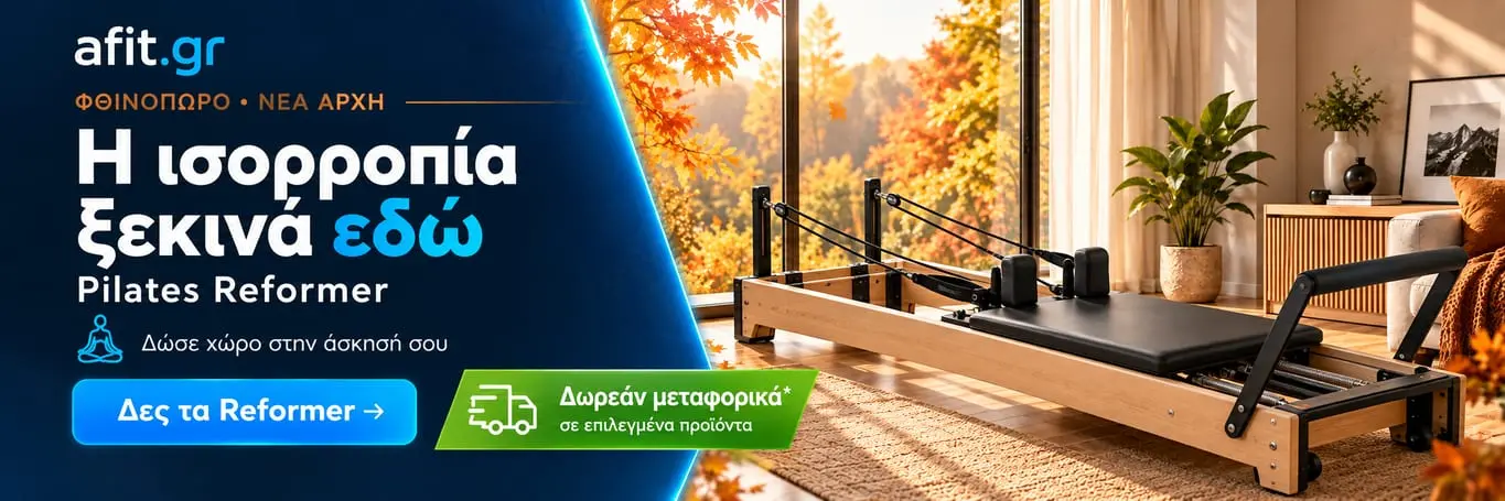 Η ισορροπία ξεκινά εδώ — Pilates Reformer