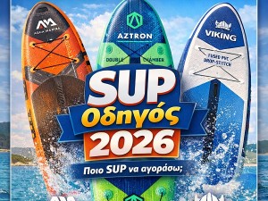 SUP Οδηγός 2026: Ποιο SUP να αγοράσω; Aqua Marina, Aztron ή Viking;