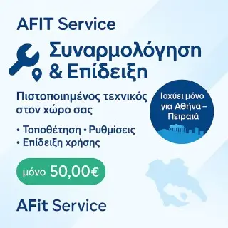 Συναρμολόγηση & επίδειξη