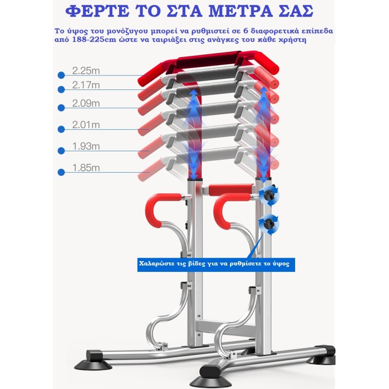 Power Train Ρυθμιζόμενο Μονόζυγο/Δίζυγο PF-15013