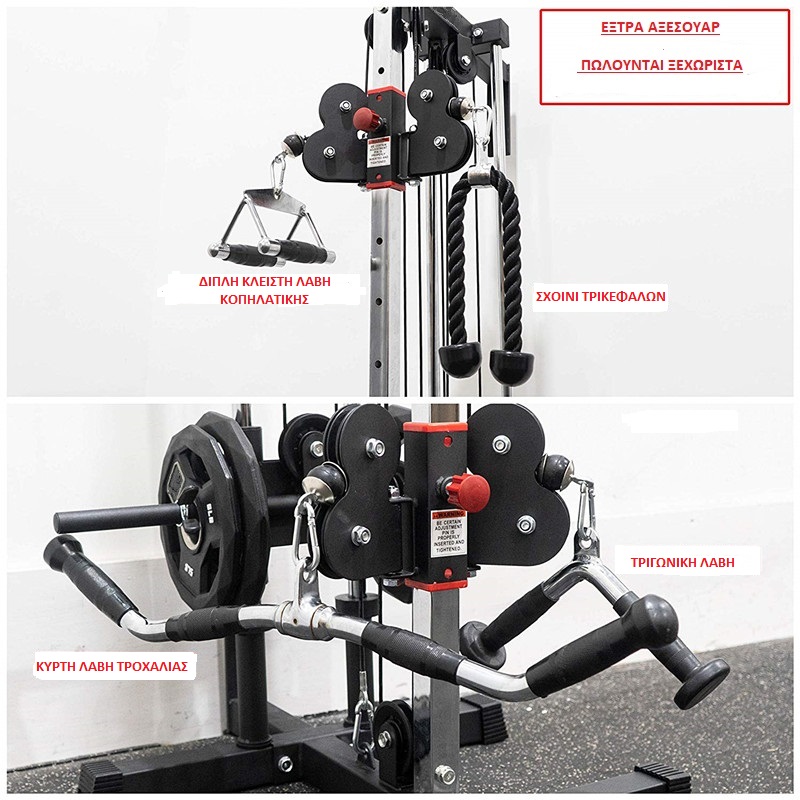 Viking F-1196 Τροχαλία - Functional Trainer - Σε 12 Άτοκες Δόσεις