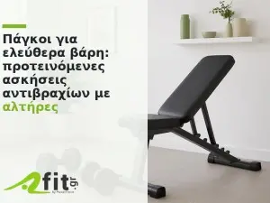 Πάγκοι για ελεύθερα βάρη: προτεινόμενες ασκήσεις αντιβραχίων με αλτήρες