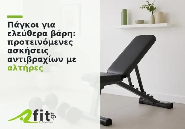Πάγκοι για ελεύθερα βάρη: προτεινόμενες ασκήσεις αντιβραχίων με αλτήρες