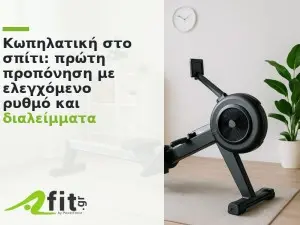 Κωπηλατική στο σπίτι: πρώτη προπόνηση με ελεγχόμενο ρυθμό και διαλείμματα
