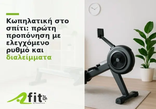 Κωπηλατική στο σπίτι: πρώτη προπόνηση με ελεγχόμενο ρυθμό και διαλείμματα Κωπηλατική στο σπίτι: πρώτη προπόνηση με ελεγχόμενο ρυθμό και διαλείμματα
