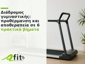 Διάδρομος γυμναστικής: προθέρμανση και αποθεραπεία σε 6 πρακτικά βήματα
