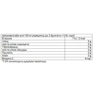Instick Χυμός Φράουλα σε σκόνη για 0,5Lit - Συσκευασία 12τμχ x 2,5g