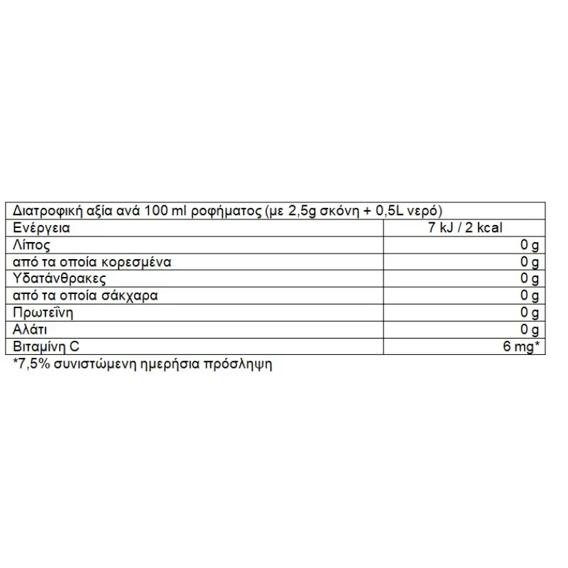 Instick Χυμός Φράουλα σε σκόνη για 0,5Lit - Συσκευασία 12τμχ x 2,5g