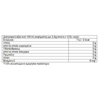 Instick Χυμός Πορτοκάλι σε σκόνη για 0,5Lit - Συσκευασία 12τμχ x 2,5g
