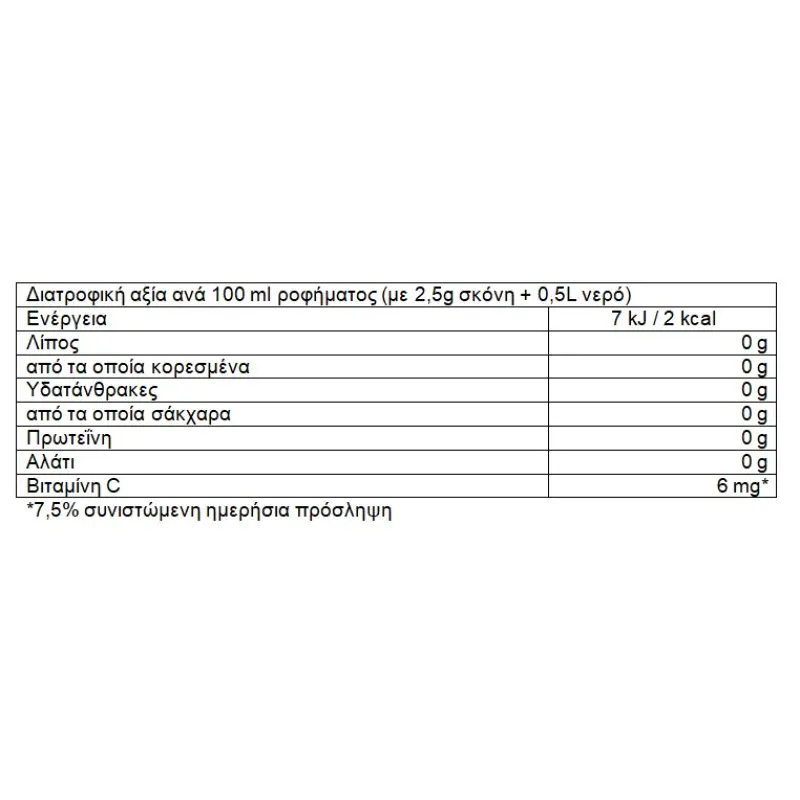 Instick Χυμός Πορτοκάλι σε σκόνη για 0,5Lit - Συσκευασία 12τμχ x 2,5g