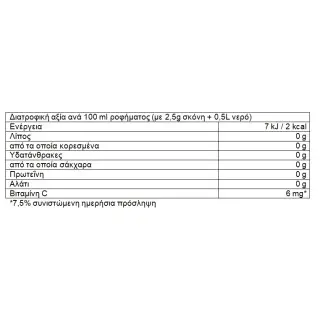 Instick Χυμός Καρπούζι σε σκόνη για 0,5Lit - Συσκευασία 12τμχ x 2,5g