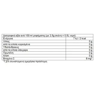 Instick Χυμός Λεμόνι σε σκόνη για 0,5Lit - Συσκευασία 12τμχ x 2,5g
