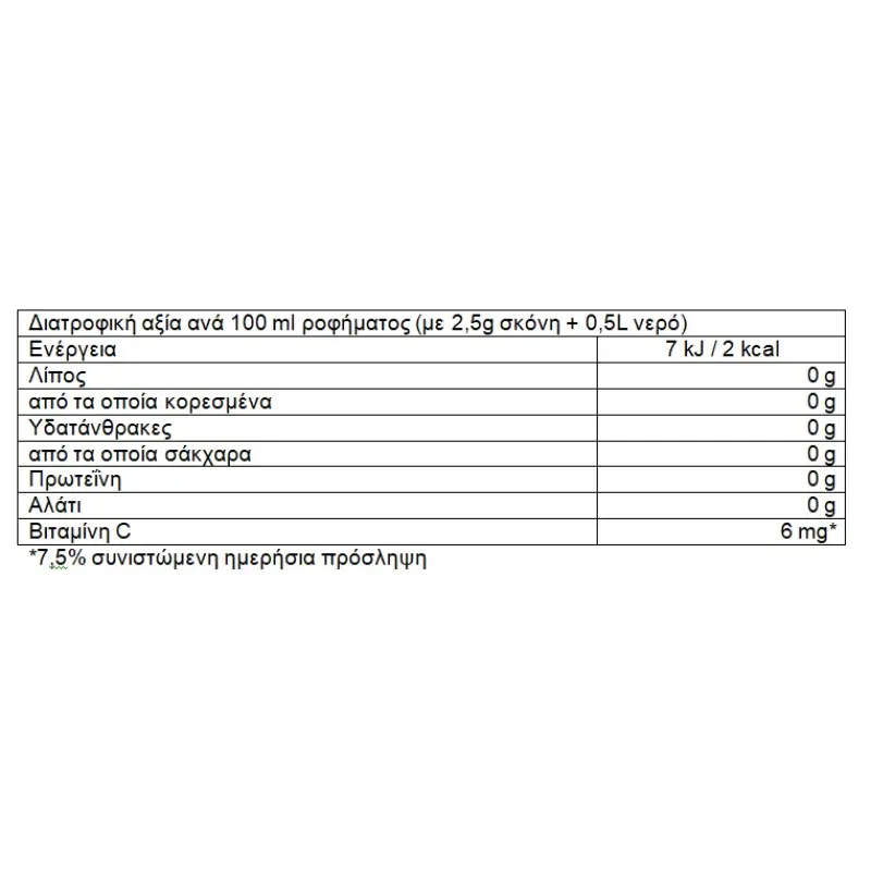 Instick Χυμός Λεμόνι σε σκόνη για 0,5Lit - Συσκευασία 12τμχ x 2,5g
