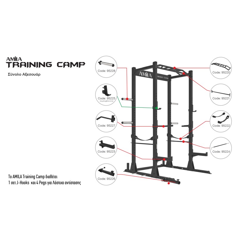 Κλωβός Δύναμης AMILA Power Rack Compact Training Camp 95200