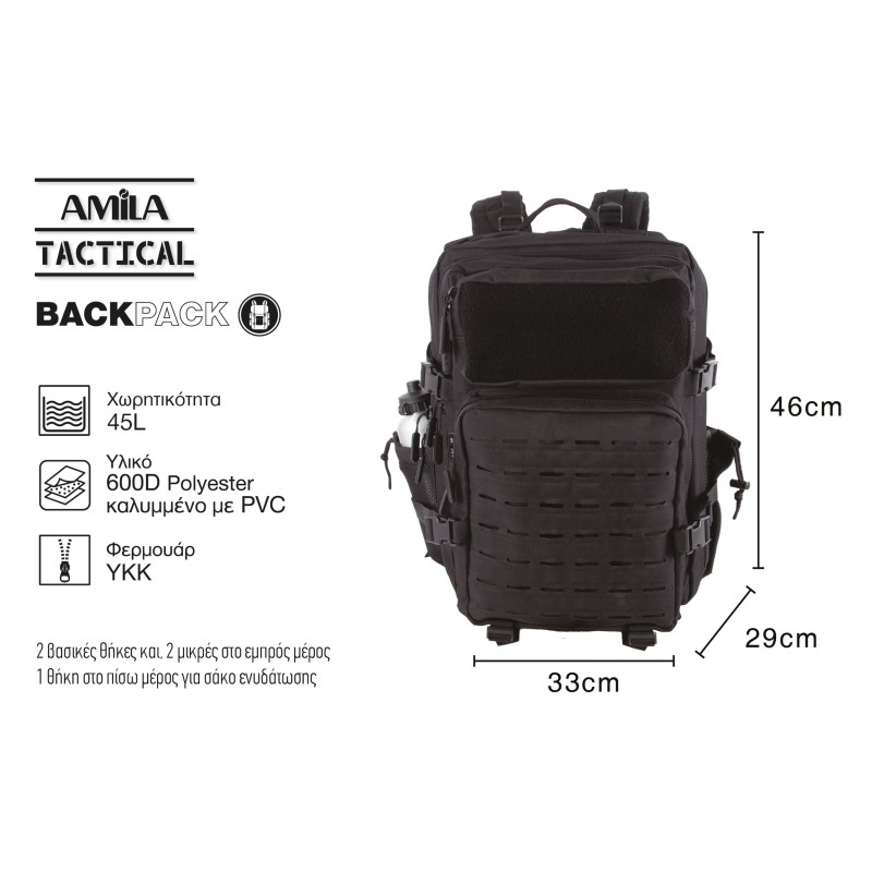 Σακίδιο πλάτης 45L 95347 AMILA TACTICAL 2.0, Μαύρο