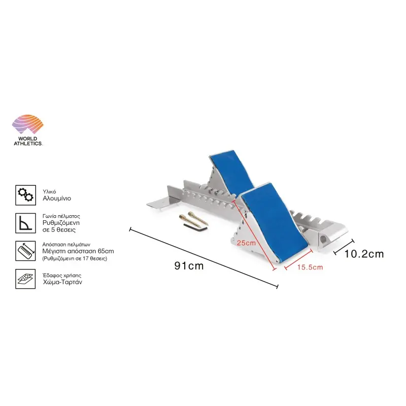 Βατήρας Εκκίνησης Vinex PRO FX World Athletics 99003