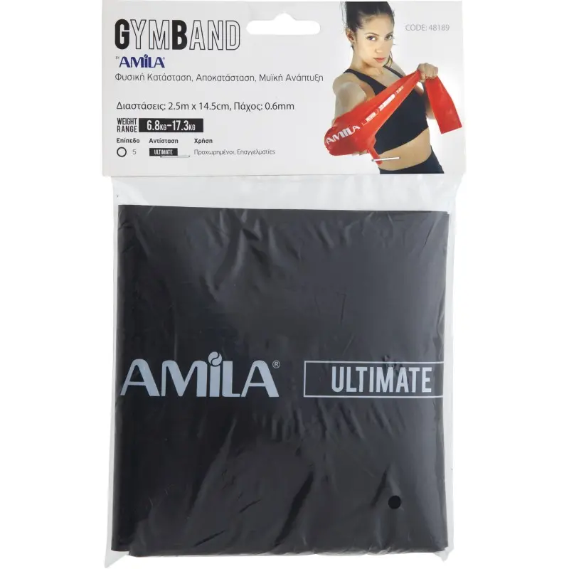 Amila Λάστιχα Αντίστασης GymBand 2.5m Ultimate - 48189 Amila Λάστιχα Αντίστασης GymBand 2.5m Ultimate - 48189