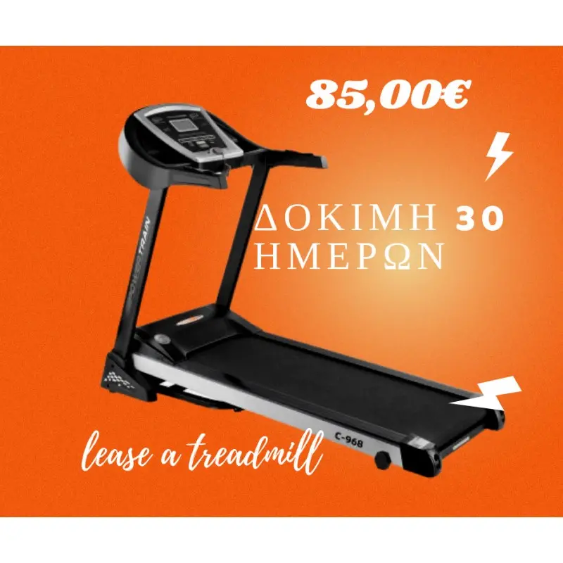 LEASE - Μόνο για 30 ημέρες Δοκιμή  Power Train C-968 Ηλεκτρικός Διάδρομος 2.0HP 