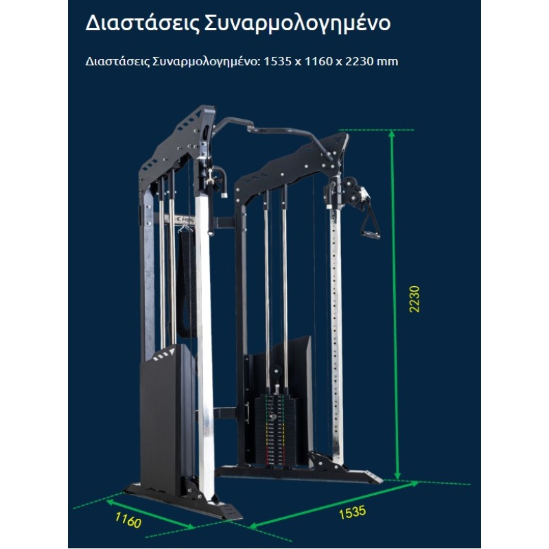 Pegasus Ημιεπαγγελματικό Functional Trainer FM‑500 - Σε 24 Άτοκες Δόσεις