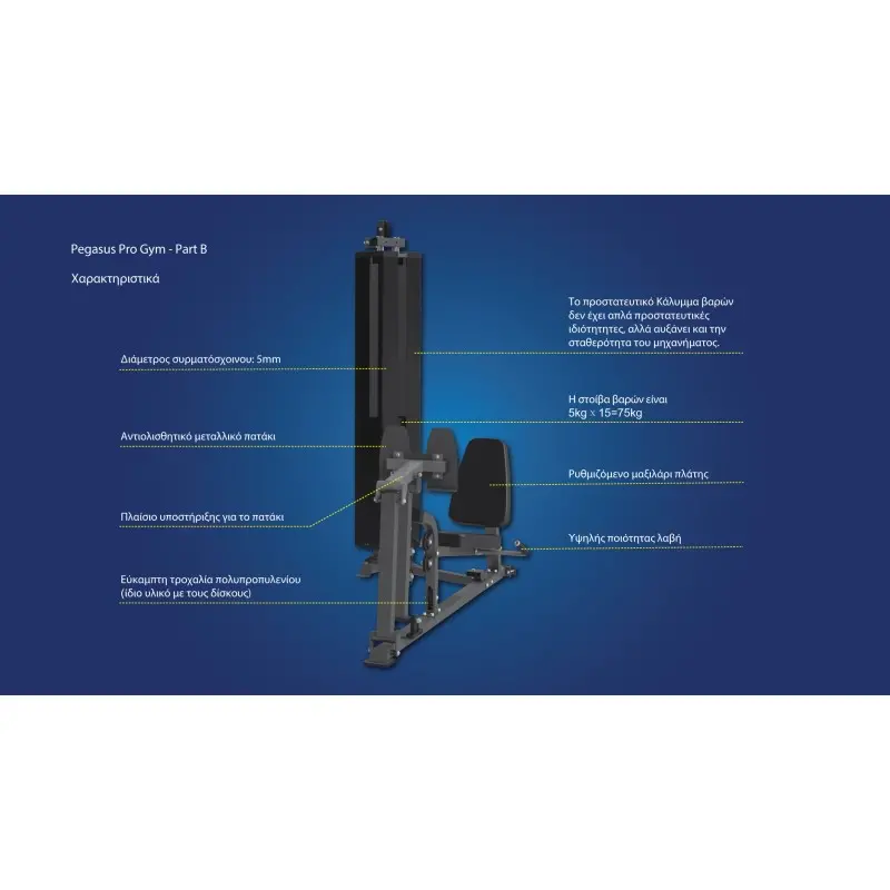 Pegasus Pro Gym 3 MT‑18504‑ABC Λ-645 Ημιεπαγγελματικό Πολυόργανο 3 Θέσεων - Σε 24 Άτοκες Δόσεις