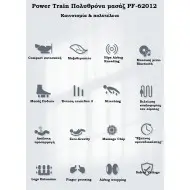 Power Train Πολυθρόνα μασάζ PF-62012 - Σε 12 Άτοκες Δόσεις