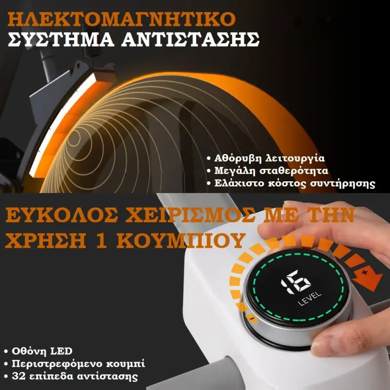 Power Train Ηλεκτρομαγνητικό Spin Bike S-500E  - Σε 12 Άτοκες Δόσεις