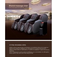 Viking A-300 Πολυθρόνα Μασάζ με Κερματοδέκτη - Σε 12 Άτοκες Δόσεις